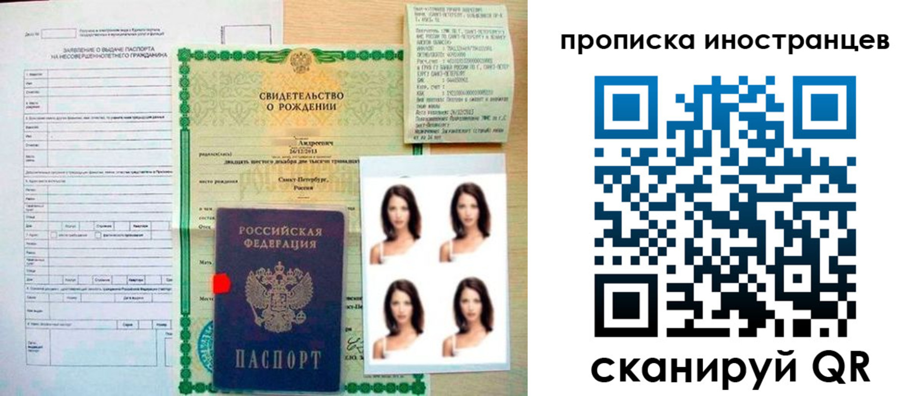 прописка иностранных граждан в Шуе