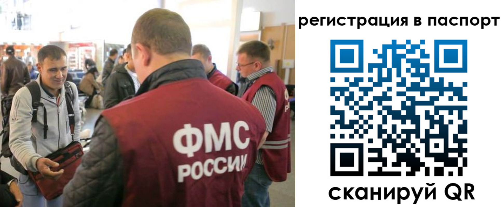 миграционный учет в Шуе